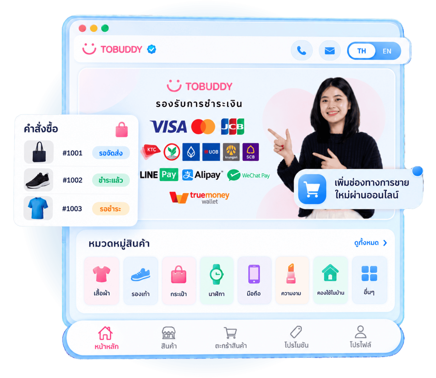 หน้าร้านออนไลน์ของ TONOW SHOP